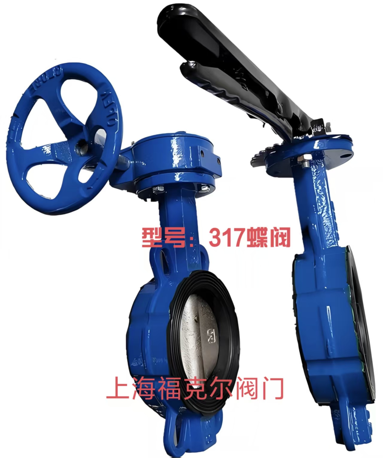 原装正品台湾317铸钢蝶阀