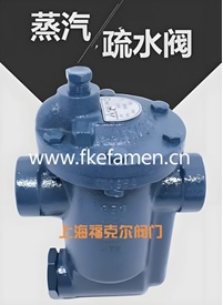 美国阿姆斯壮810系列倒置桶型蒸汽疏水阀