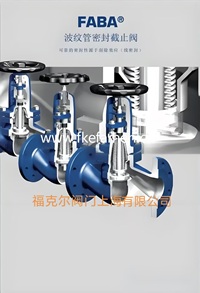 德国艾瑞ARI波纹管截止阀