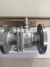 台湾富山不锈钢法兰球阀FS-036