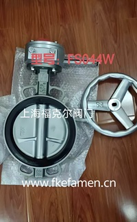 台湾富山涡轮蝶阀FS-044W