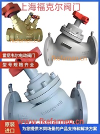 美国霍尼韦尔V5100Y V5100X自动压差平衡阀